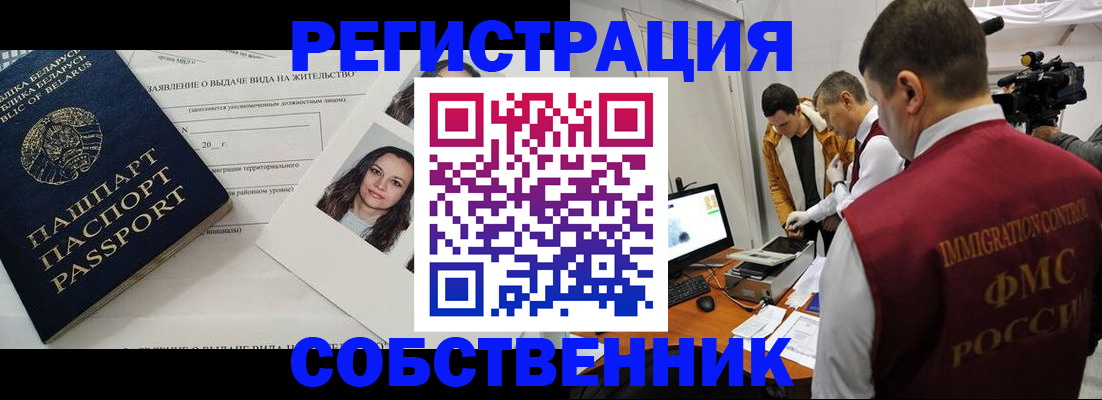 прописка поиск в Ревде