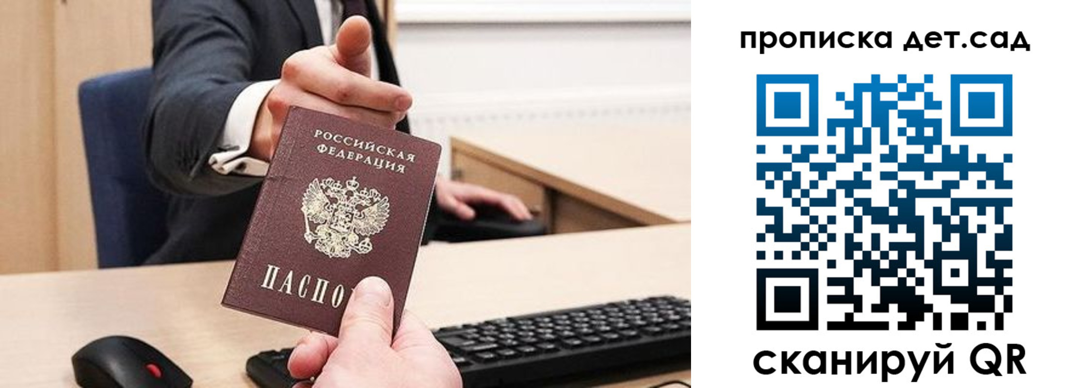 прописка для школы в Ревде