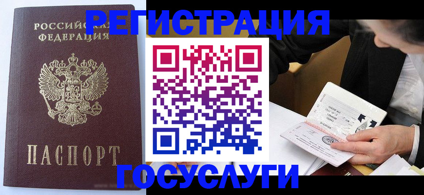 временная регистрация поиск в Ревде