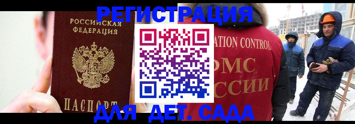 где прописаться в Ревде