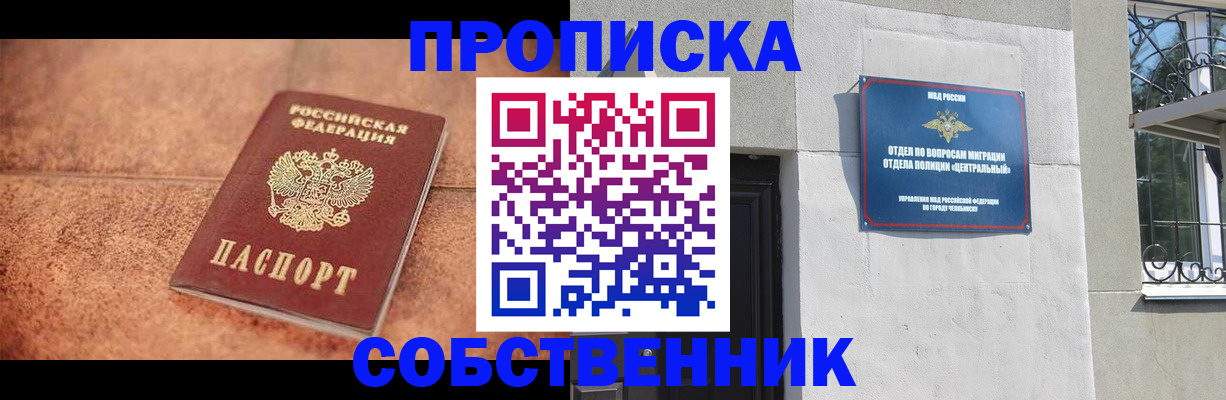 миграционный учет в Ревде